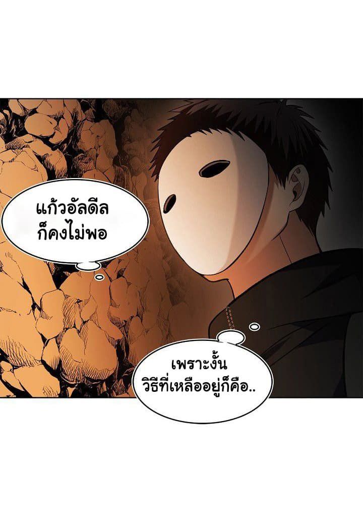 Ranker Who Lives A Second Time ตอนที่ 22 44