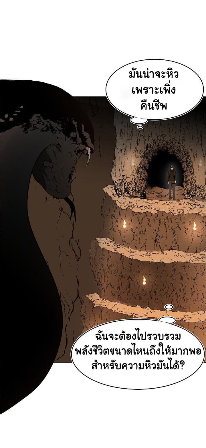 Ranker Who Lives A Second Time ตอนที่ 22 43