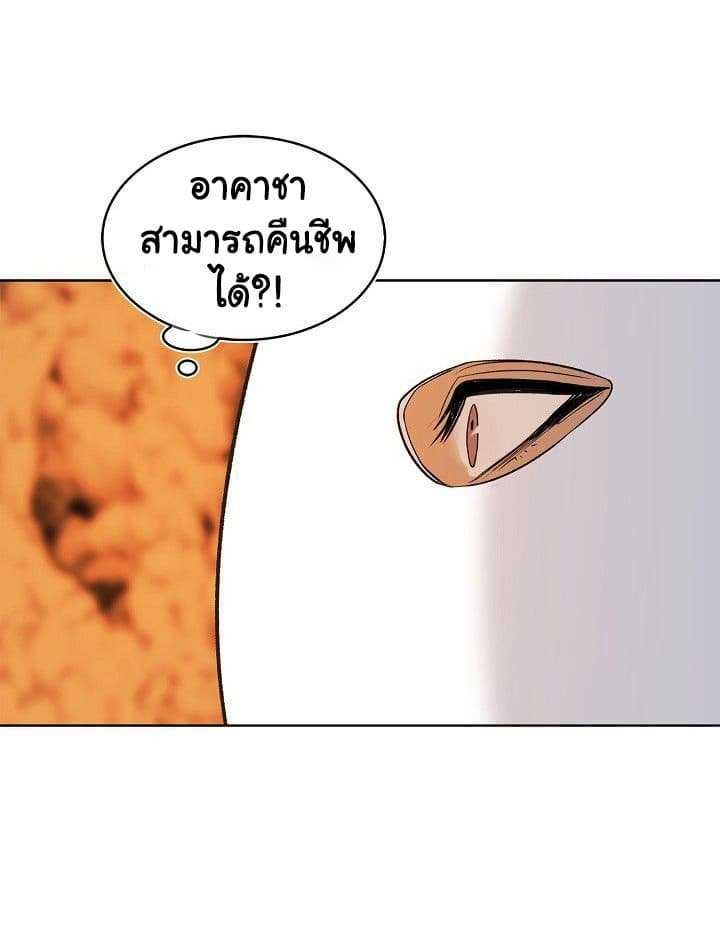 Ranker Who Lives A Second Time ตอนที่ 22 40