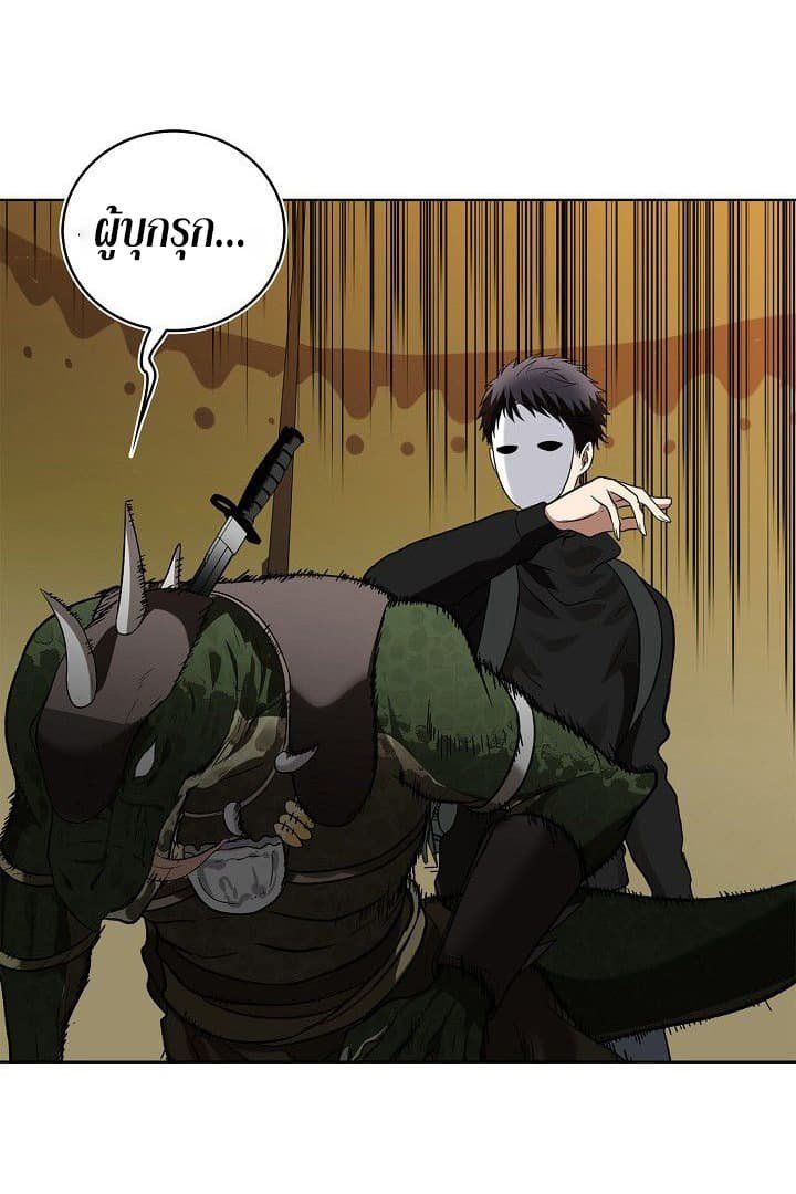 Ranker Who Lives A Second Time ตอนที่ 22 50