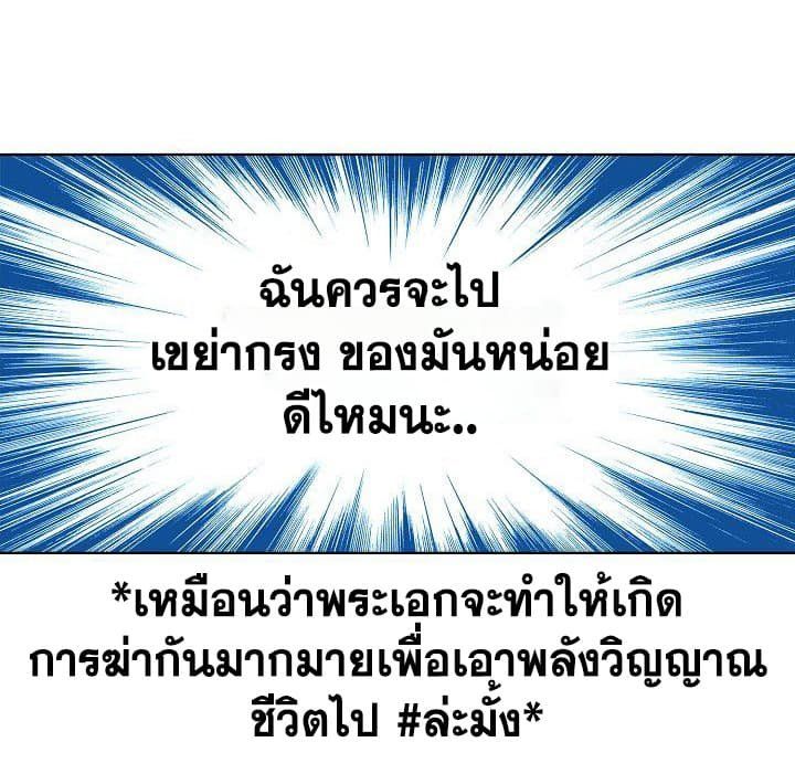 Ranker Who Lives A Second Time ตอนที่ 22 56