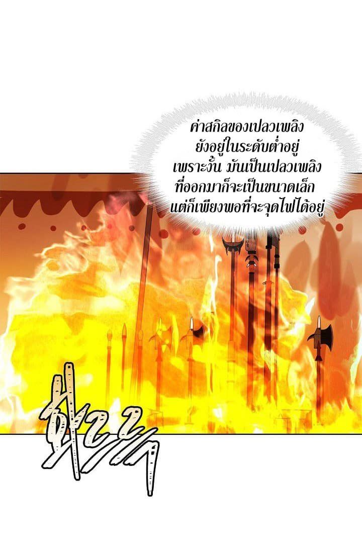 Ranker Who Lives A Second Time ตอนที่ 22 54