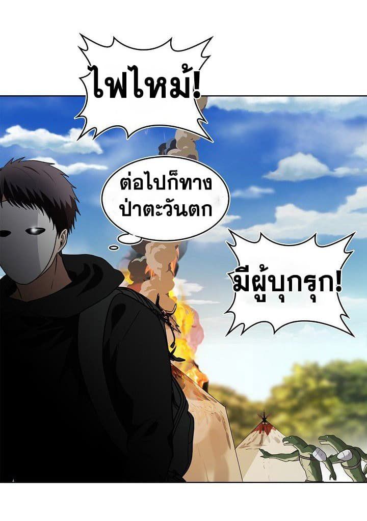 Ranker Who Lives A Second Time ตอนที่ 22 55