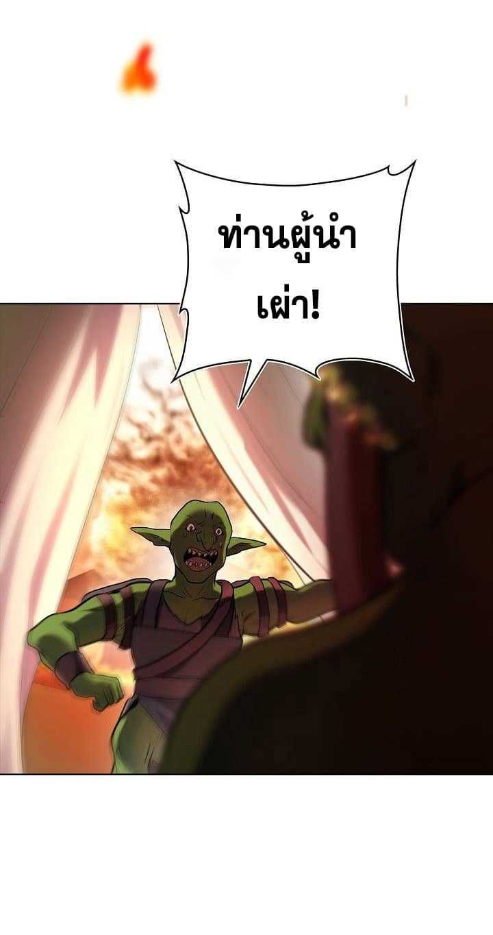 Ranker Who Lives A Second Time ตอนที่ 23 8