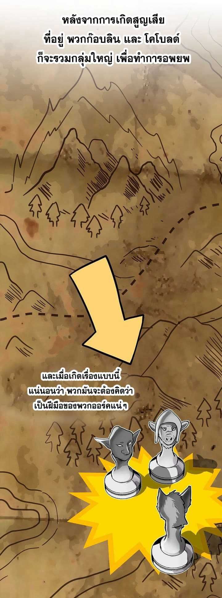 Ranker Who Lives A Second Time ตอนที่ 23 6