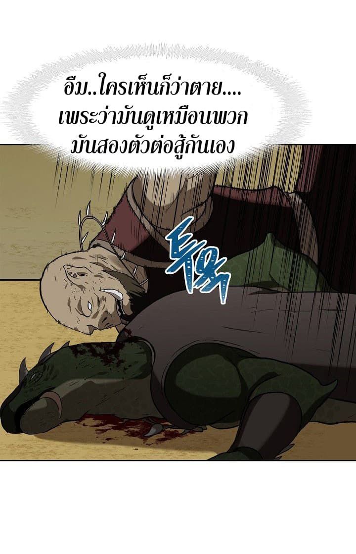 Ranker Who Lives A Second Time ตอนที่ 22 52