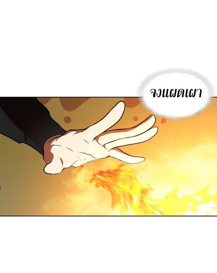 Ranker Who Lives A Second Time ตอนที่ 22 53