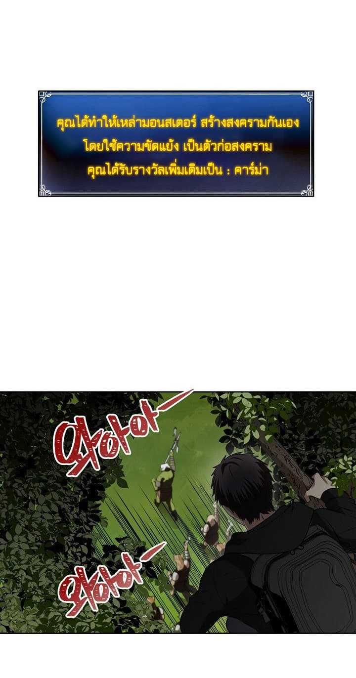 Ranker Who Lives A Second Time ตอนที่ 23 20