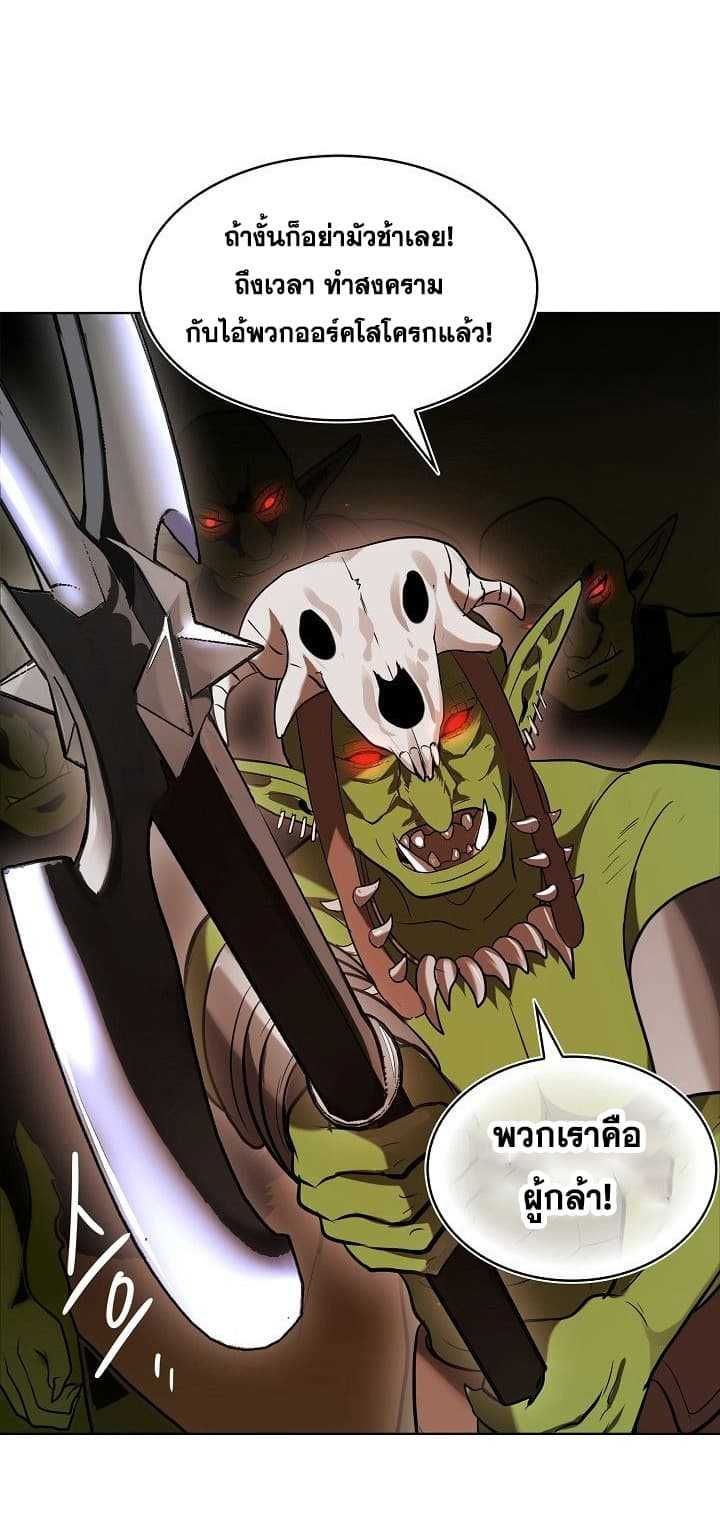 Ranker Who Lives A Second Time ตอนที่ 23 17