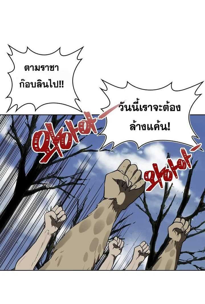 Ranker Who Lives A Second Time ตอนที่ 23 19