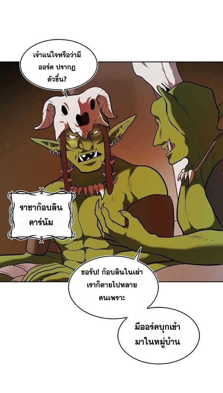 Ranker Who Lives A Second Time ตอนที่ 23 10