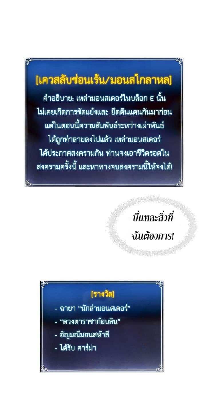 Ranker Who Lives A Second Time ตอนที่ 23 21