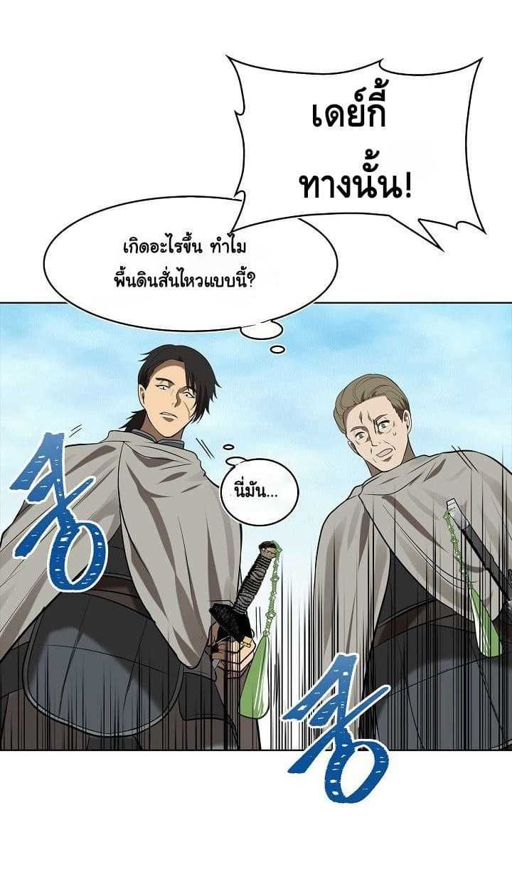 Ranker Who Lives A Second Time ตอนที่ 23 34