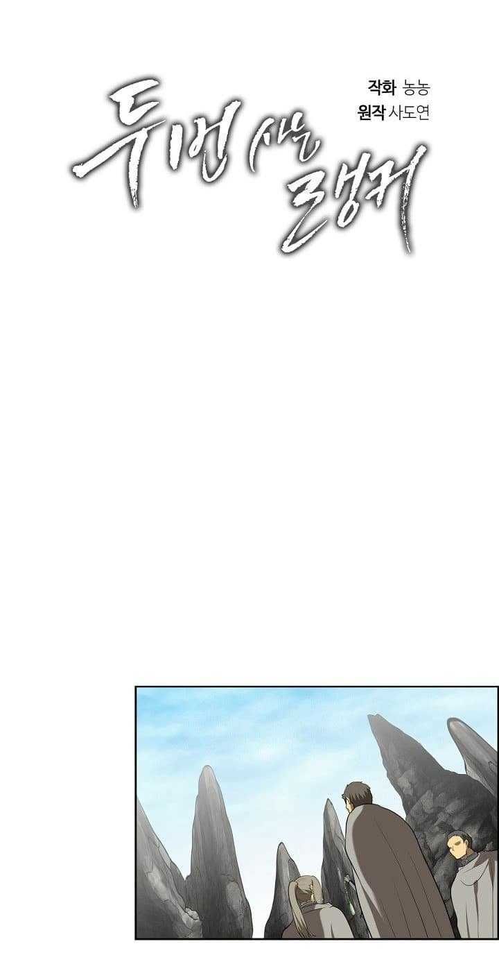 Ranker Who Lives A Second Time ตอนที่ 23 24