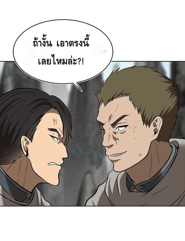 Ranker Who Lives A Second Time ตอนที่ 23 28