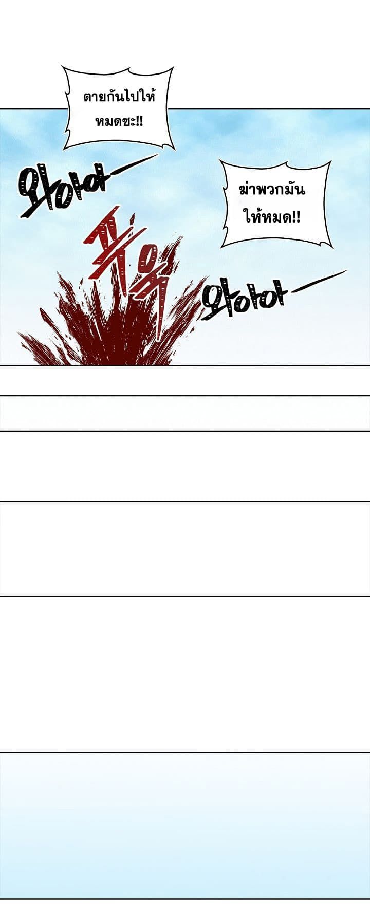 Ranker Who Lives A Second Time ตอนที่ 23 46