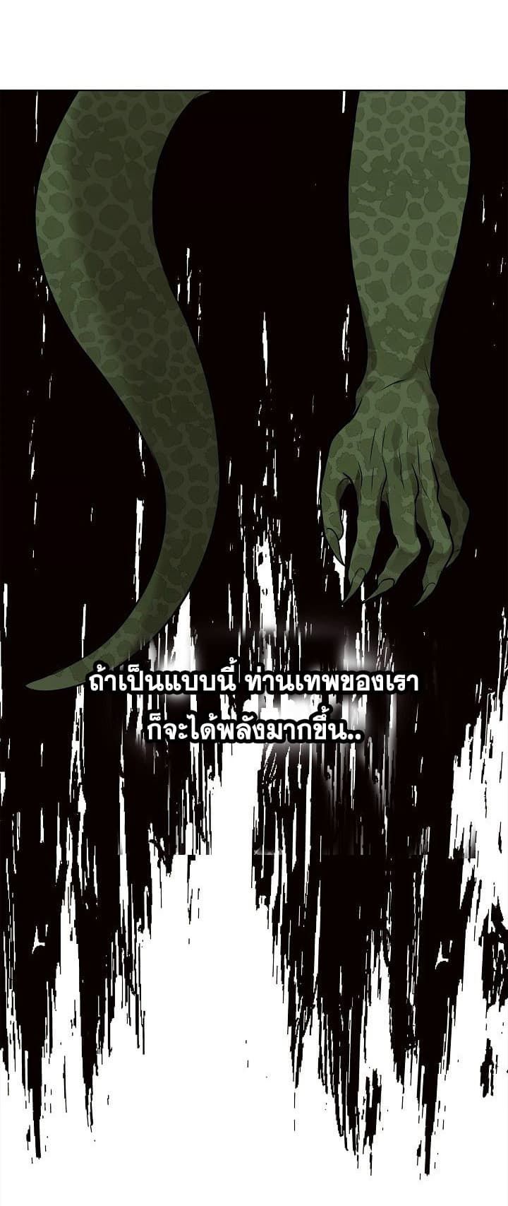 Ranker Who Lives A Second Time ตอนที่ 23 52