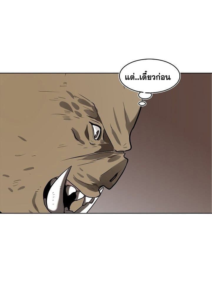 Ranker Who Lives A Second Time ตอนที่ 23 51