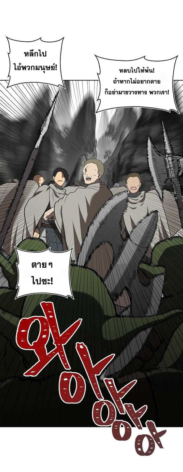 Ranker Who Lives A Second Time ตอนที่ 23 39