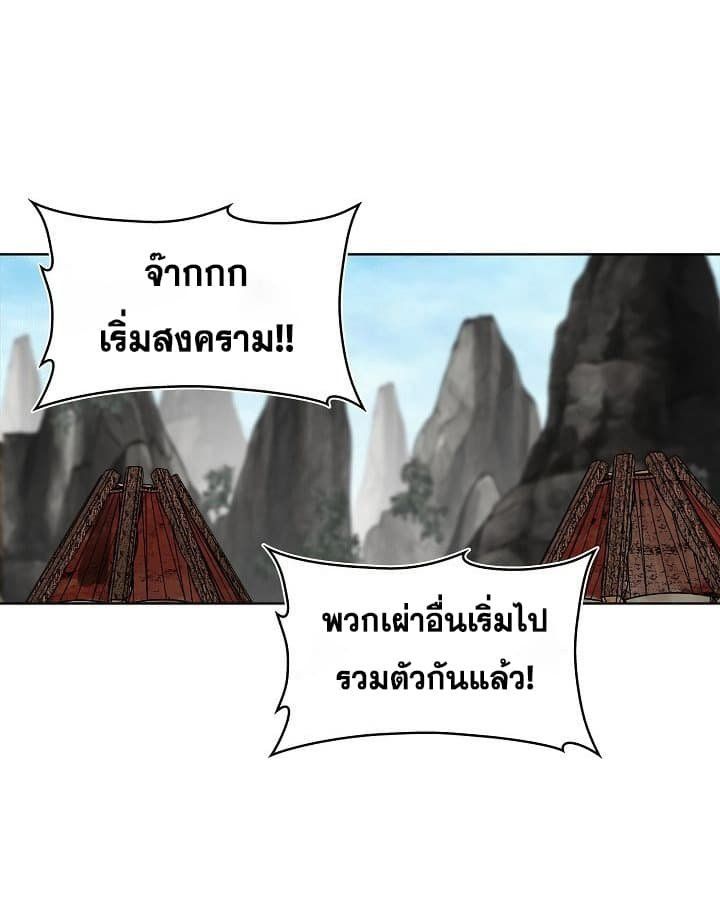 Ranker Who Lives A Second Time ตอนที่ 23 47