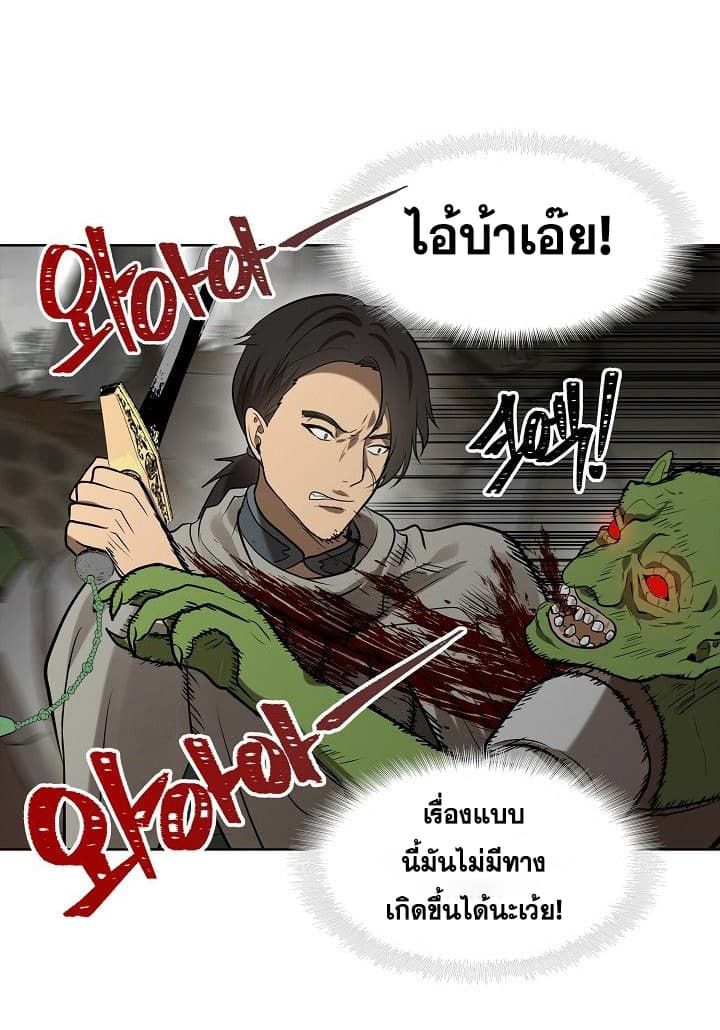 Ranker Who Lives A Second Time ตอนที่ 23 41
