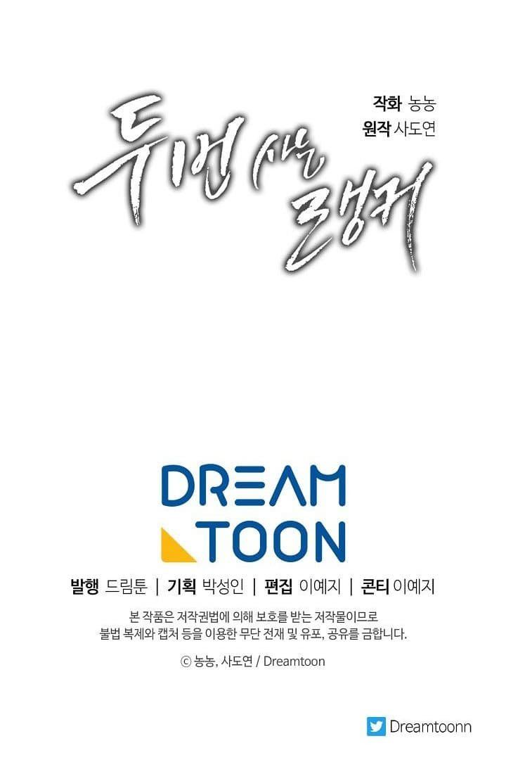 Ranker Who Lives A Second Time ตอนที่ 23 63