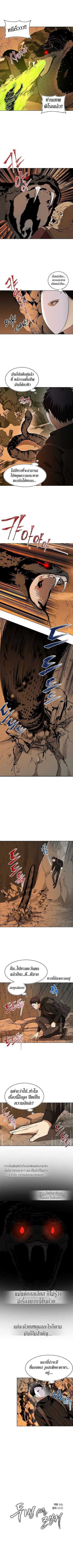 Ranker Who Lives A Second Time ตอนที่ 24 4