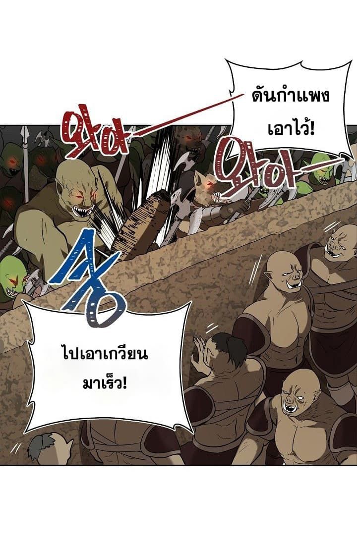 Ranker Who Lives A Second Time ตอนที่ 23 55