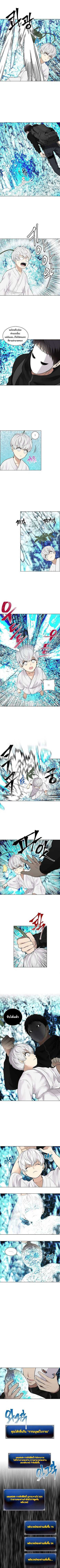 Ranker Who Lives A Second Time ตอนที่ 24 6