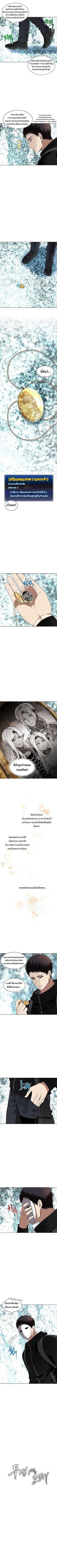 Ranker Who Lives A Second Time ตอนที่ 25 4