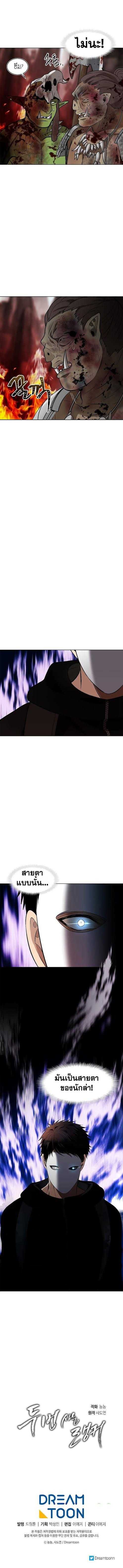 Ranker Who Lives A Second Time ตอนที่ 25 10