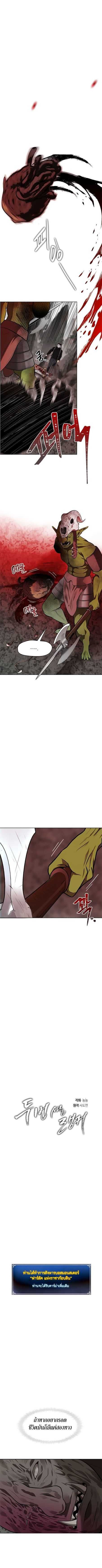 Ranker Who Lives A Second Time ตอนที่ 26 4