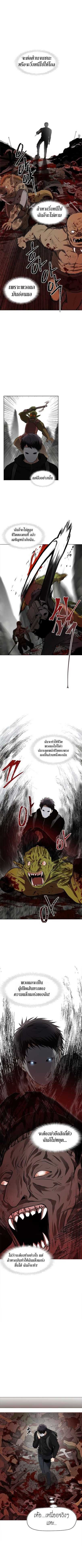 Ranker Who Lives A Second Time ตอนที่ 26 5
