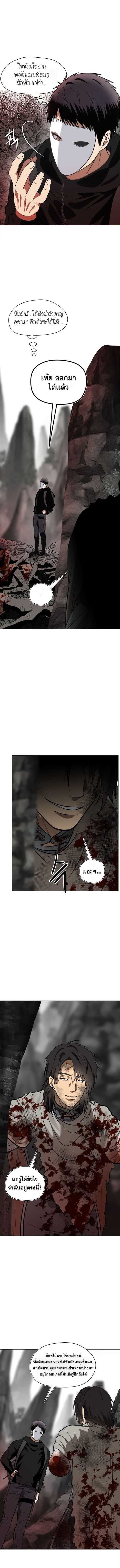 Ranker Who Lives A Second Time ตอนที่ 26 6