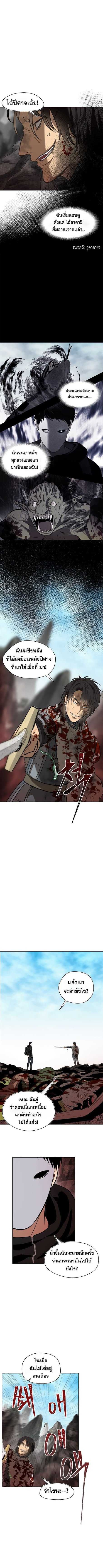 Ranker Who Lives A Second Time ตอนที่ 26 7