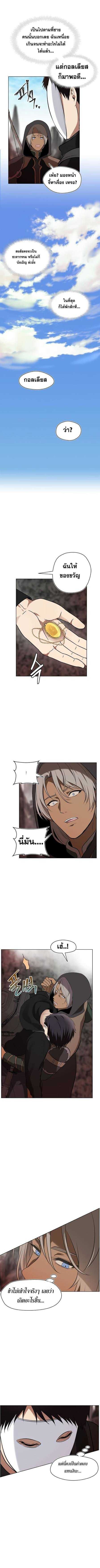 Ranker Who Lives A Second Time ตอนที่ 26 9