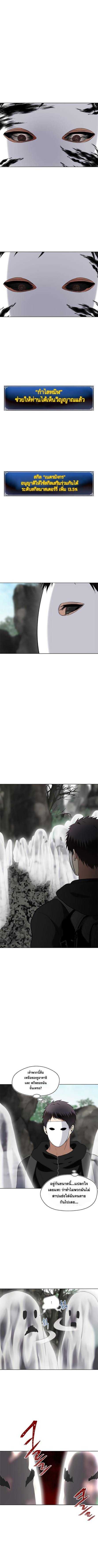 Ranker Who Lives A Second Time ตอนที่ 27 6