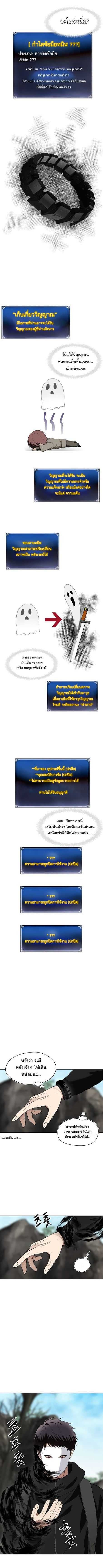 Ranker Who Lives A Second Time ตอนที่ 27 5