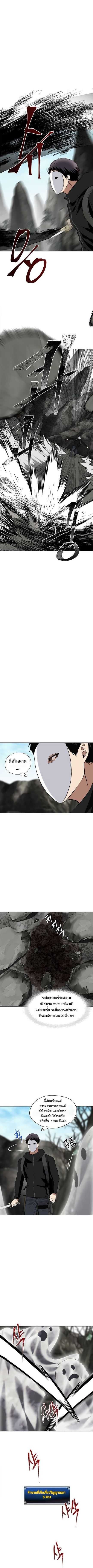 Ranker Who Lives A Second Time ตอนที่ 27 8
