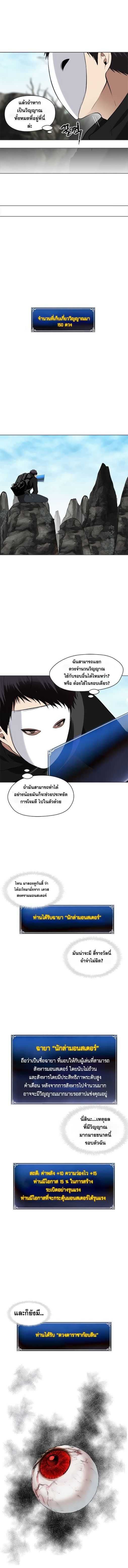 Ranker Who Lives A Second Time ตอนที่ 27 10