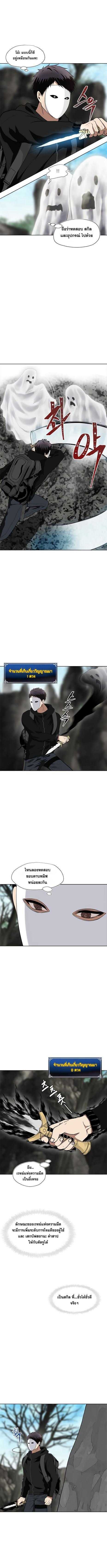 Ranker Who Lives A Second Time ตอนที่ 27 7