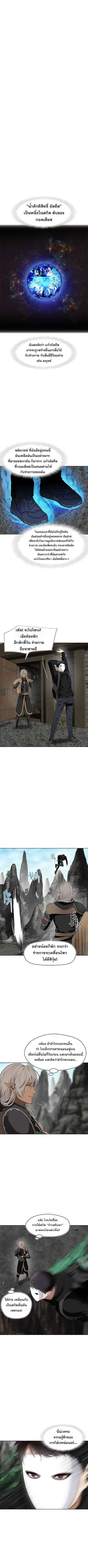 Ranker Who Lives A Second Time ตอนที่ 27 3