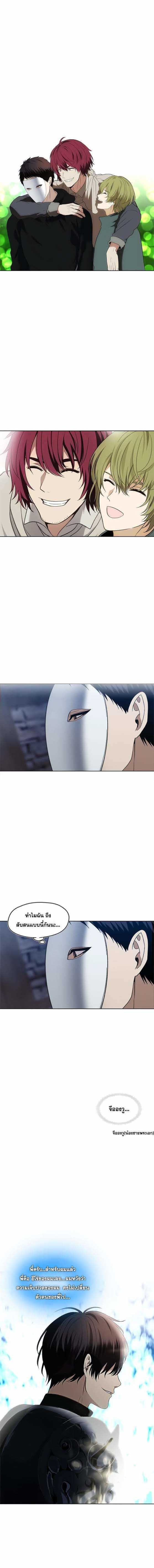 Ranker Who Lives A Second Time ตอนที่ 28 6