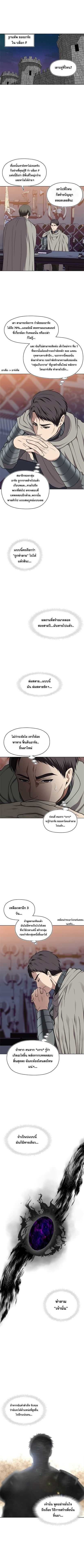 Ranker Who Lives A Second Time ตอนที่ 29 3