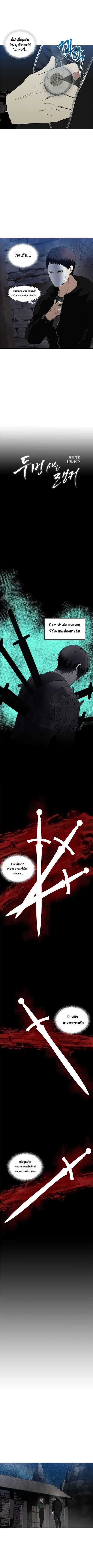 Ranker Who Lives A Second Time ตอนที่ 28 7