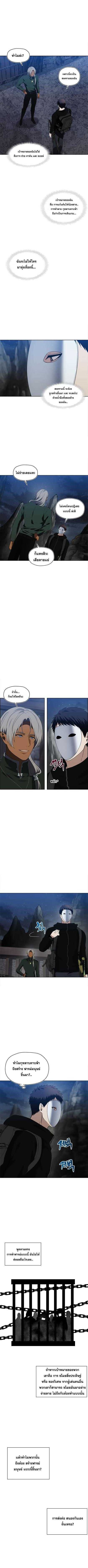 Ranker Who Lives A Second Time ตอนที่ 28 9