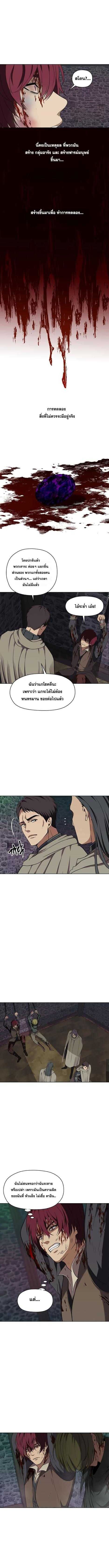 Ranker Who Lives A Second Time ตอนที่ 29 6