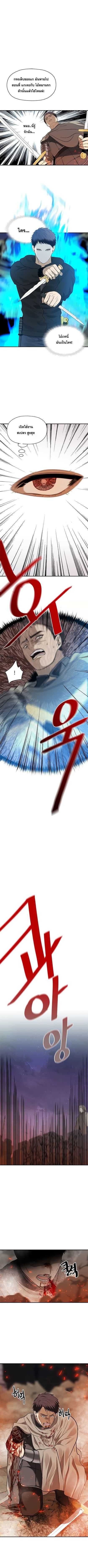 Ranker Who Lives A Second Time ตอนที่ 30 9