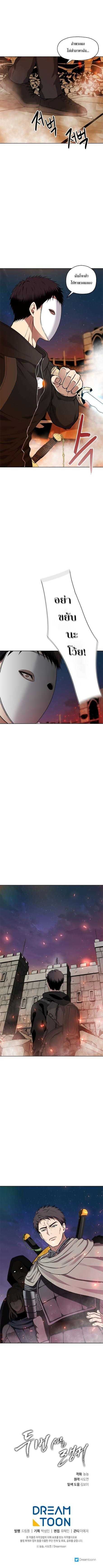 Ranker Who Lives A Second Time ตอนที่ 29 11