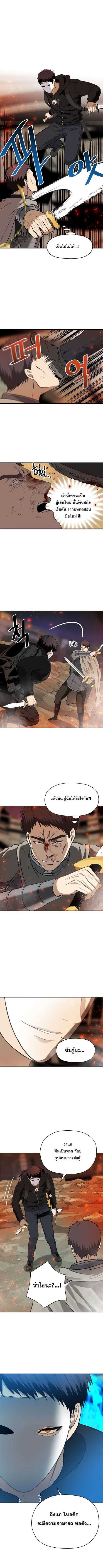Ranker Who Lives A Second Time ตอนที่ 30 8
